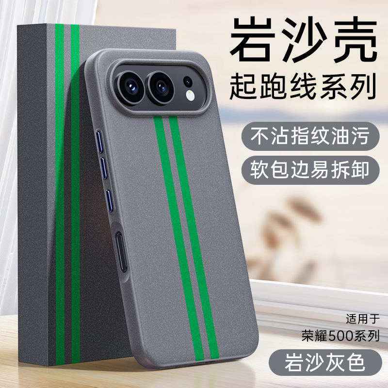适用于华为荣耀500pro手机壳皮纹硬壳五百pro的2026新款女款专用honor500pro磨砂por网红爆款
