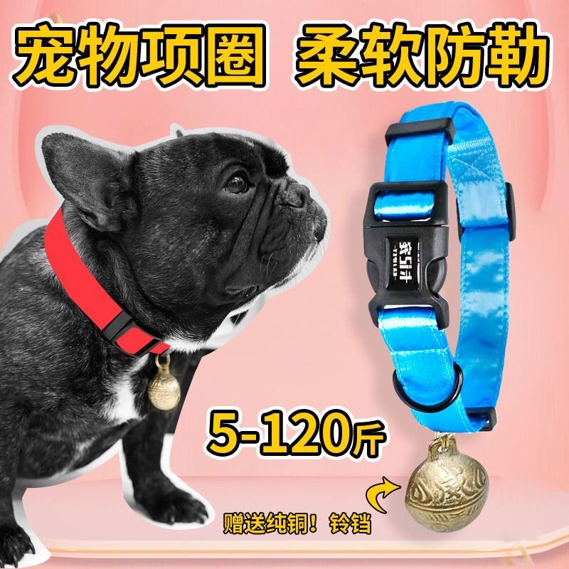 狗狗项圈牵引绳铃铛泰迪法斗金毛