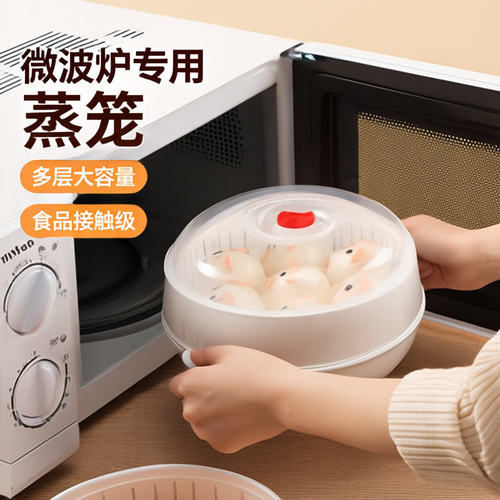 微波炉蒸笼专用器皿用品蒸锅碗专