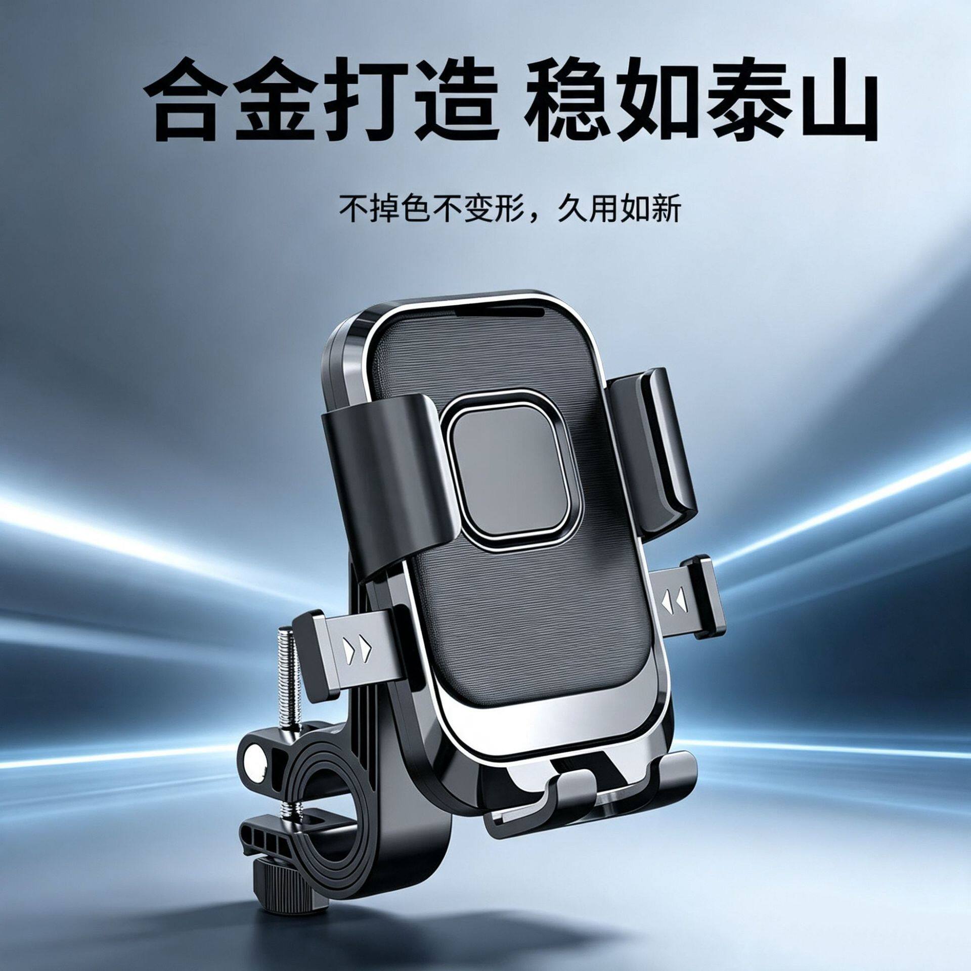 跨境电动车手机支架自行车摩托车