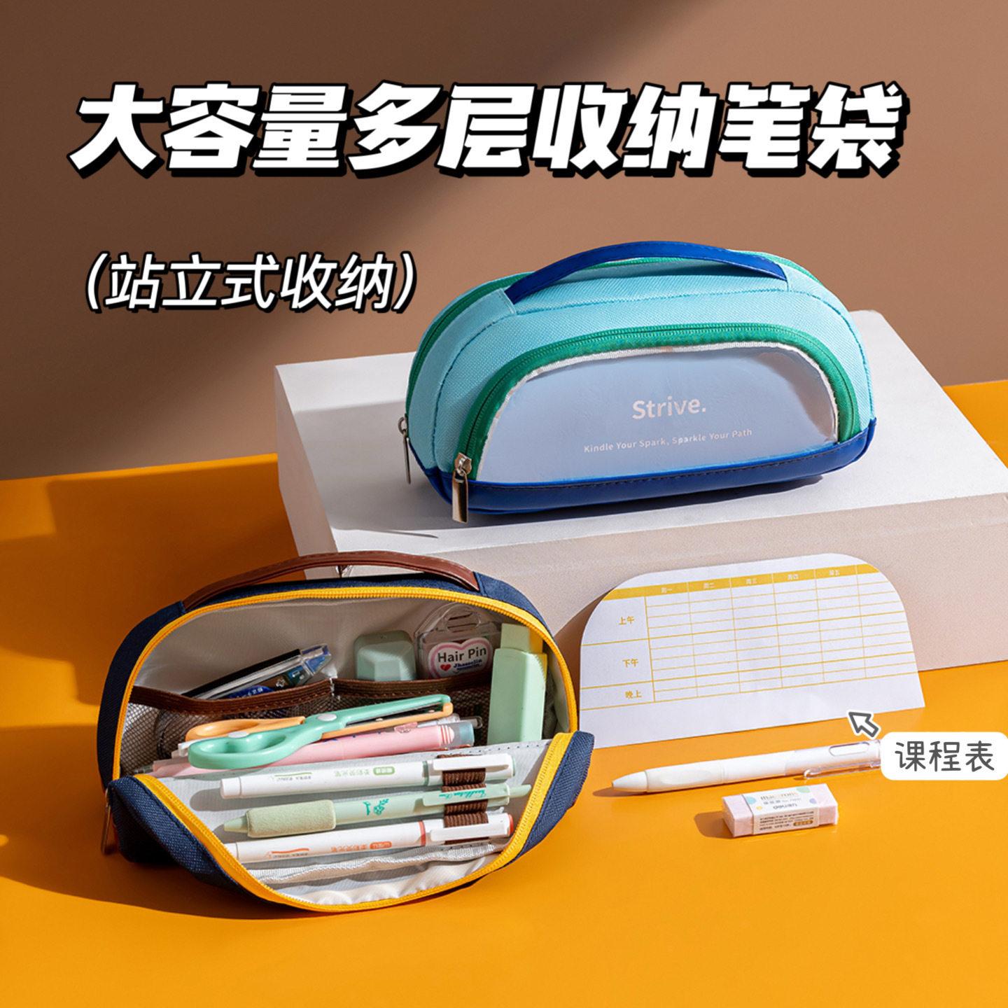 多巴胺撞色笔袋学生大容量便携文