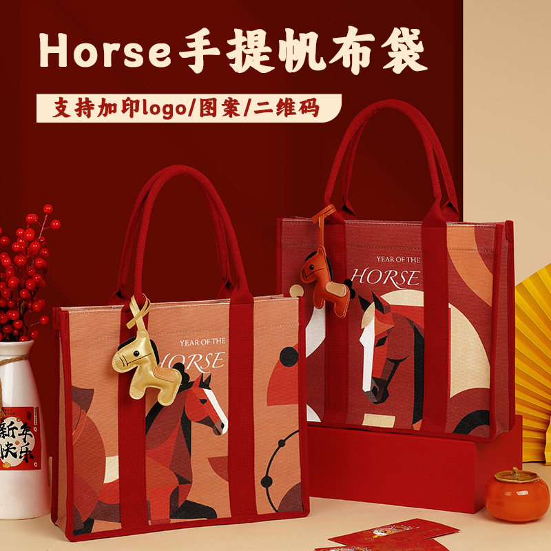 马年英文帆布托特包现货定制帆布包新年帆布包马年手提单肩包