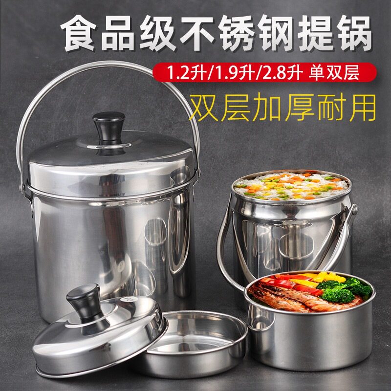 不锈钢加厚无磁提锅饭盒便当盒餐