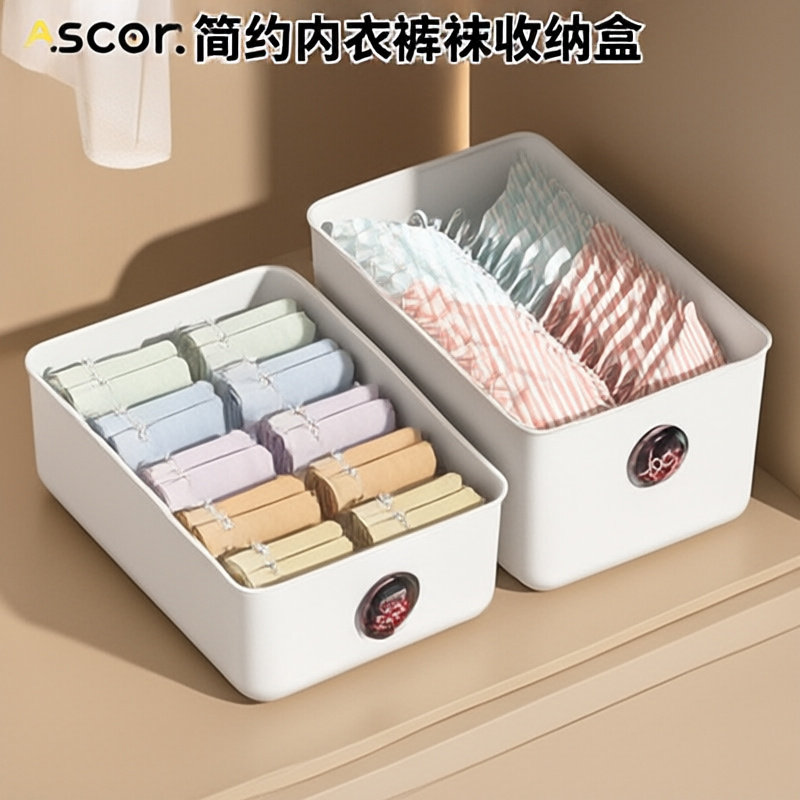内衣内裤收纳盒家用三合一宿舍衣
