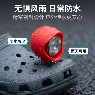 HeadlightsforCroc洞洞鞋灯发