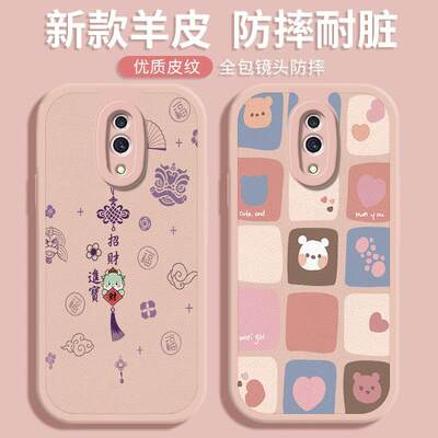 适用于OPREN手机壳皮纹opn