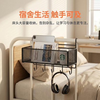 床头置物架放东西收纳筐
