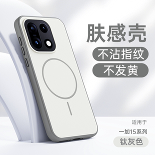 one plus专用磨砂 镜头全包防摔超薄十五男生1十15t磁吸硬壳oppo后壳oneplus15 适用于一加15手机壳2026新款