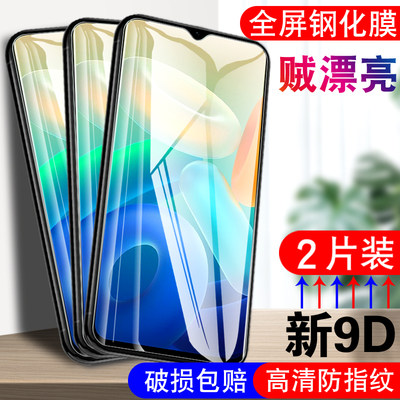 适用VIVOY76s钢化膜vivox76s高清vovoy抗蓝光voy刚化膜vivov76s护眼维沃y76s玻璃膜步步高y76s手机贴膜viv0丫