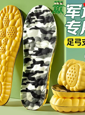 鞋垫久站不累高弹减震踩屎感运动
