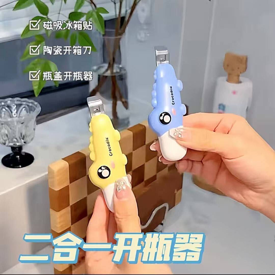 磁吸二合一开瓶开箱器创意卡通儿童家用款冰箱贴小药瓶口开盖神器