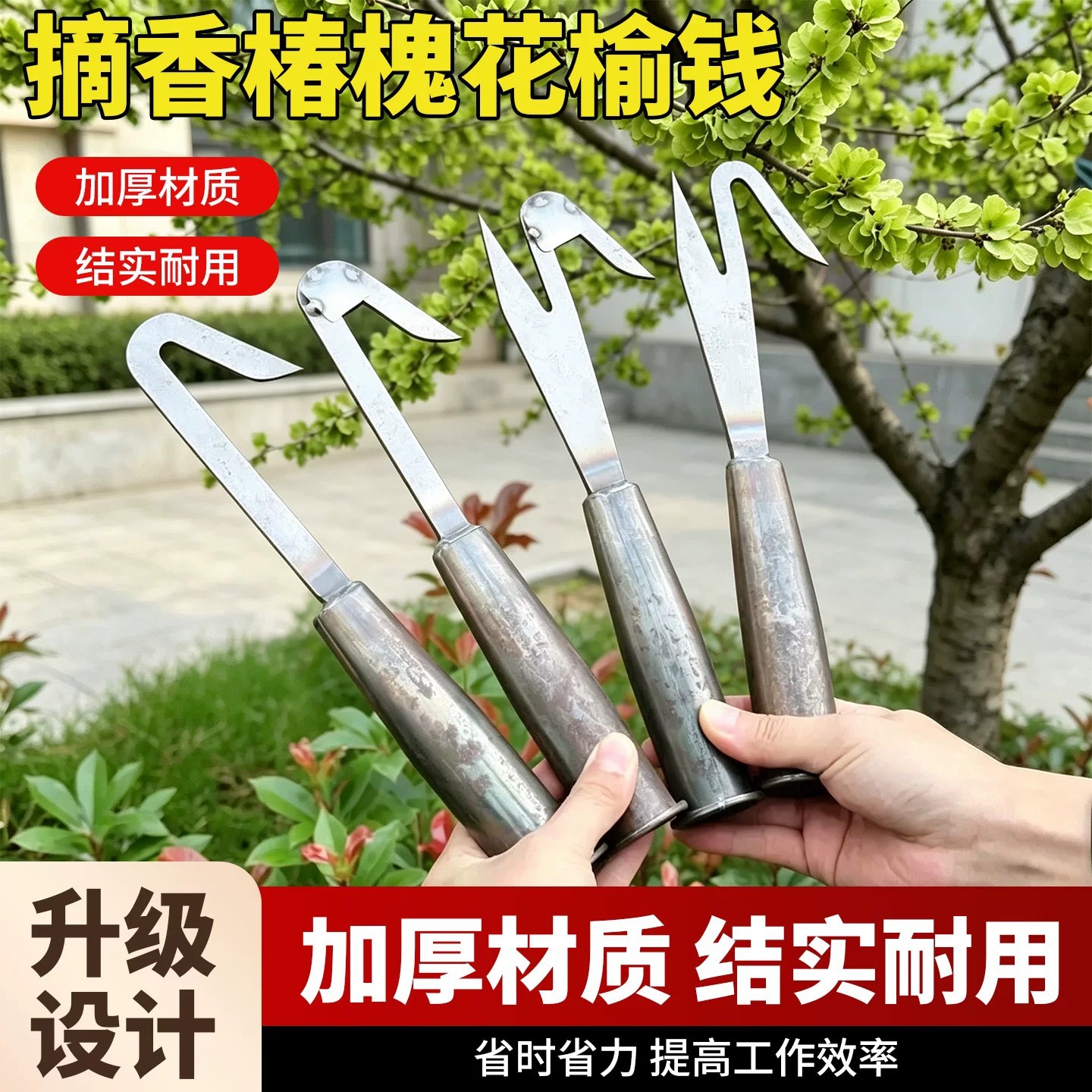 新款采摘钩v型槐花钩摘果器加厚