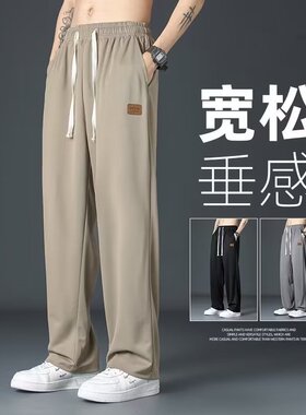 冰丝裤子男款男士165cm矮小个子2026新款今年流行爆款男高瘦帅气