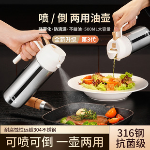 油壶不锈钢316食品级加厚带刷子的炒菜喷油瓶罐子家用油罐不漏油