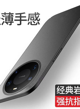 适用于华为mate80promax手机壳max系列2025新款镜头全包防摔磨砂mat80promax男士pr0硬壳huaweimate80pro
