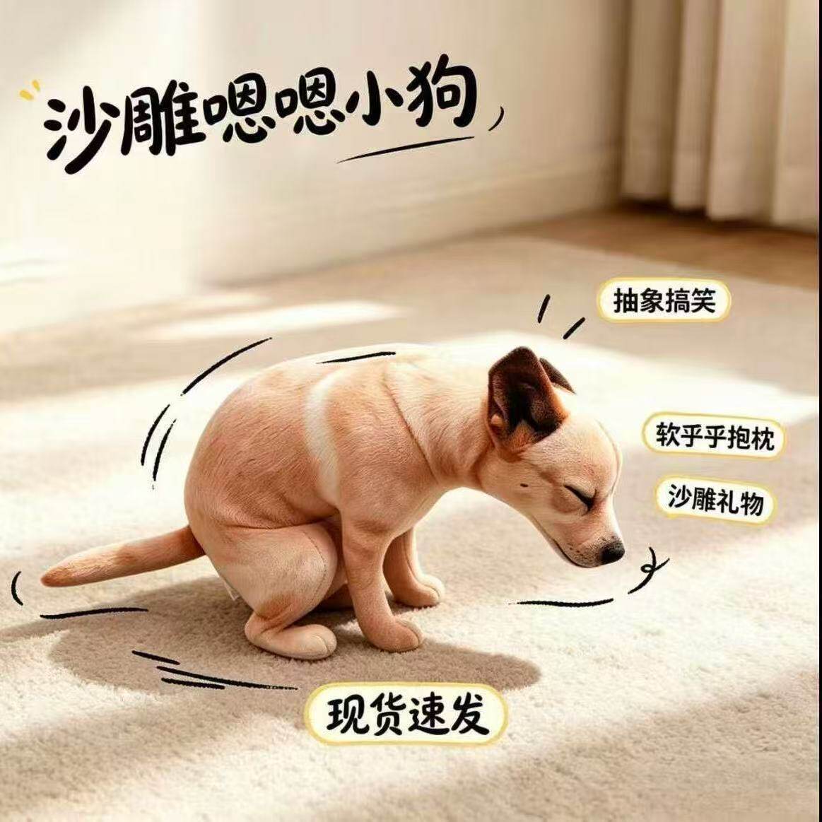 抽象搞怪嗯嗯狗抱枕仿真小狗玩偶