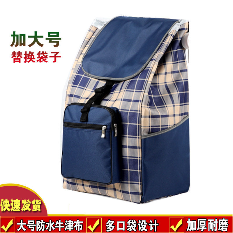 加大号购物车买菜小拉车袋子小推