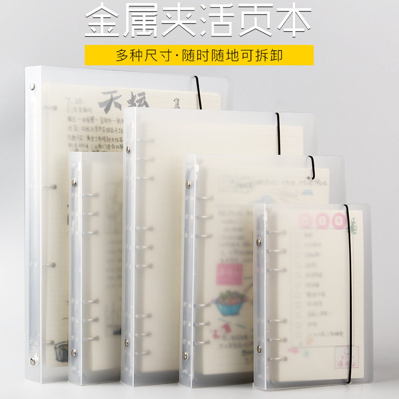简约a6a5活页本PP硬外壳可拆卸替