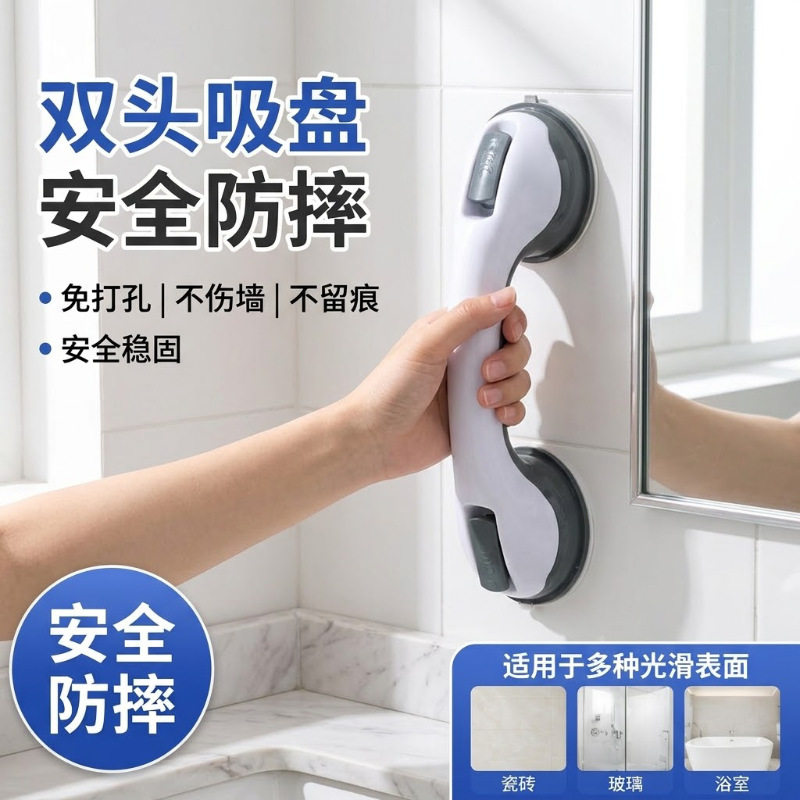 马桶老人安全拉手首力浴室扶手免