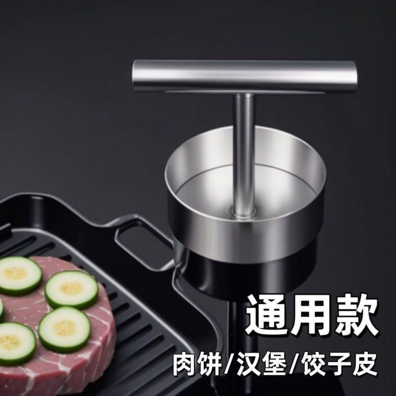 不锈钢圆型压饼器手抓烧饼家用手