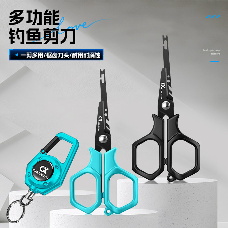 钓鱼剪刀多功能便携防丢镀钛防腐