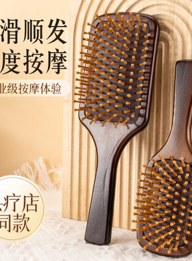 气垫梳子气囊按摩梳女士专用长发头部经络梳大板梳家用顺发檀木梳