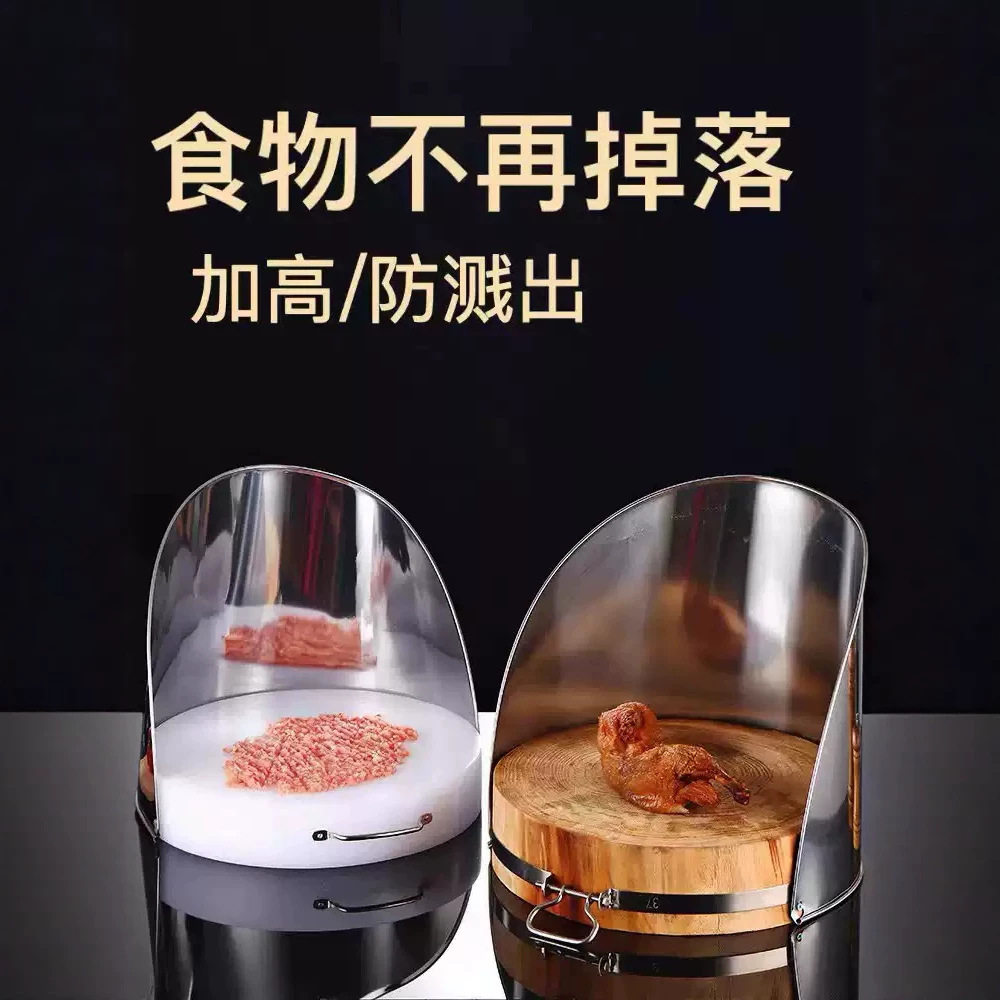 不锈钢加厚砧板围挡肉夹馍避风菜