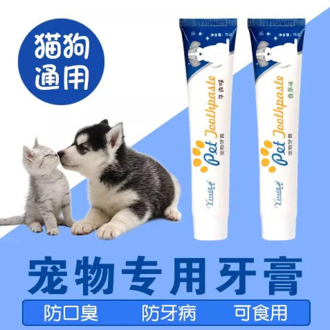 狗狗猫咪宠物牙膏可食用去牙结石泰迪牙膏洁牙工具小型犬食用清洁