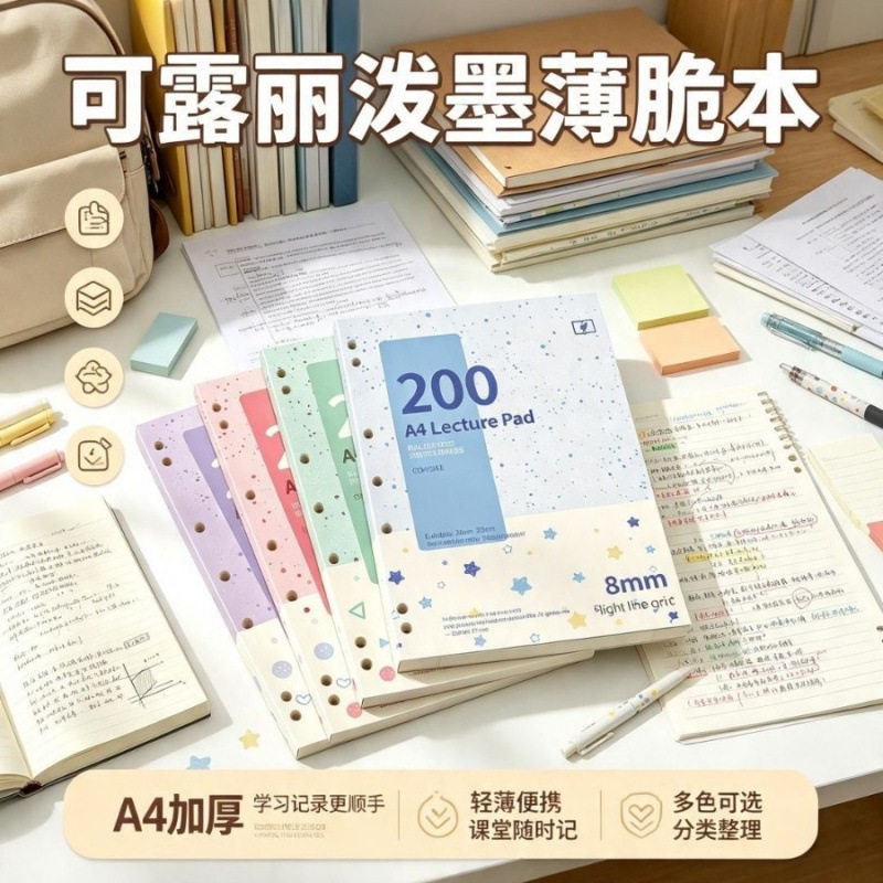 横线活页美式日记本加厚薄脆本笔