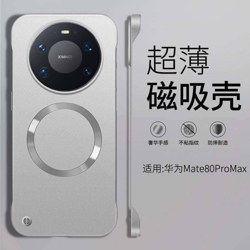 适用於华为mate80手机保护壳met80pro系列mater80promax摄像头mste80新品mete80男士魅特80的2025新款外壳met