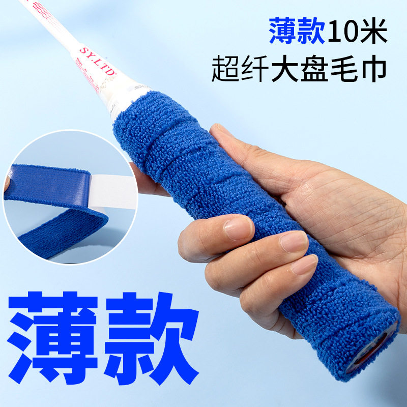 跨境大盘短毛薄款超纤防滑羽毛球