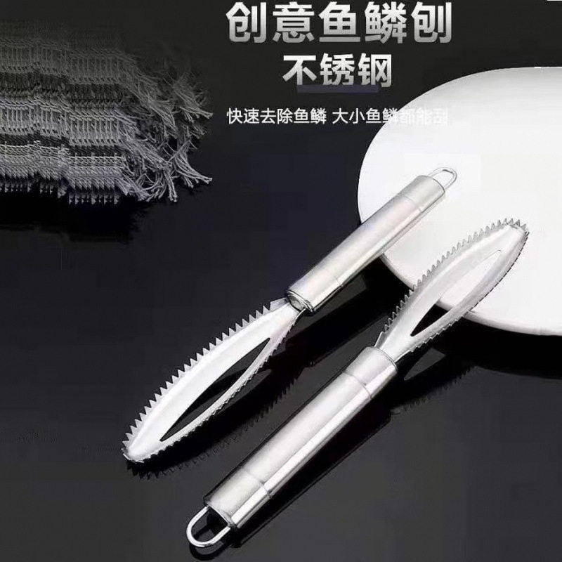 【直销】不锈钢手动刮鱼刀刮鱼鳞