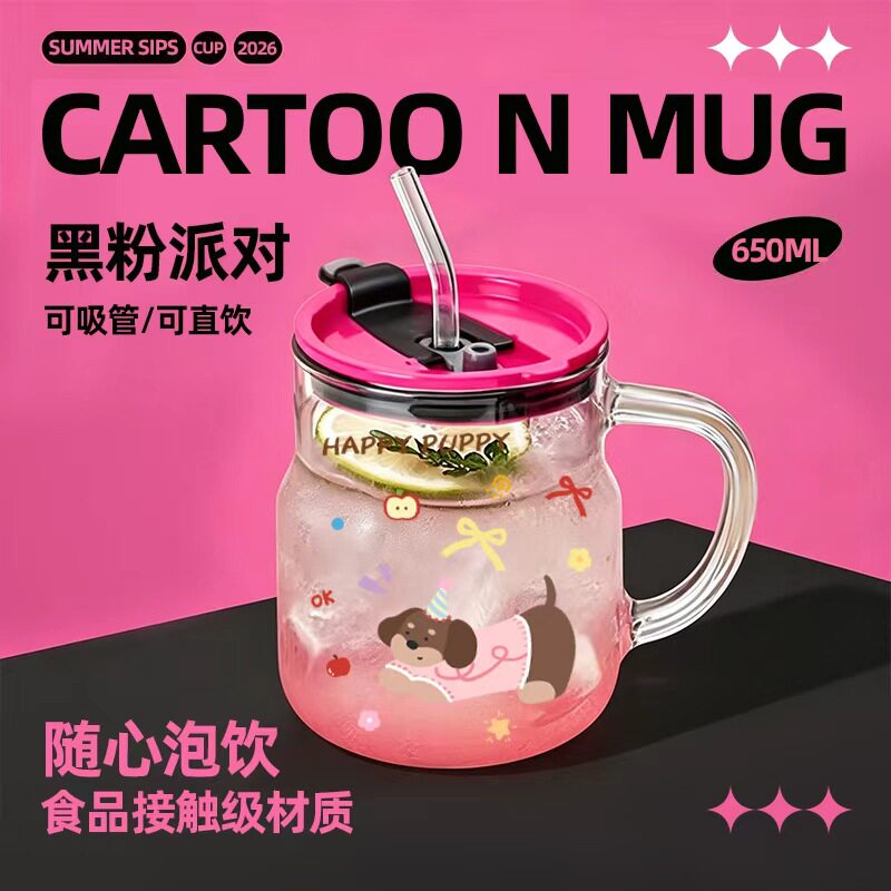 高颜值吸管玻璃杯带把手耐高温水