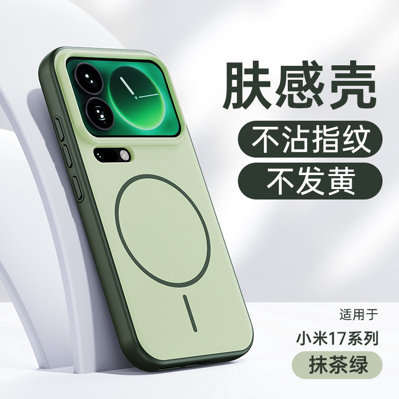 适用于小米17promax手机壳硬壳prmax高颜值新款镜头全包防摔轻薄2509FPN0BC散热proma男生max新品pro的ultra