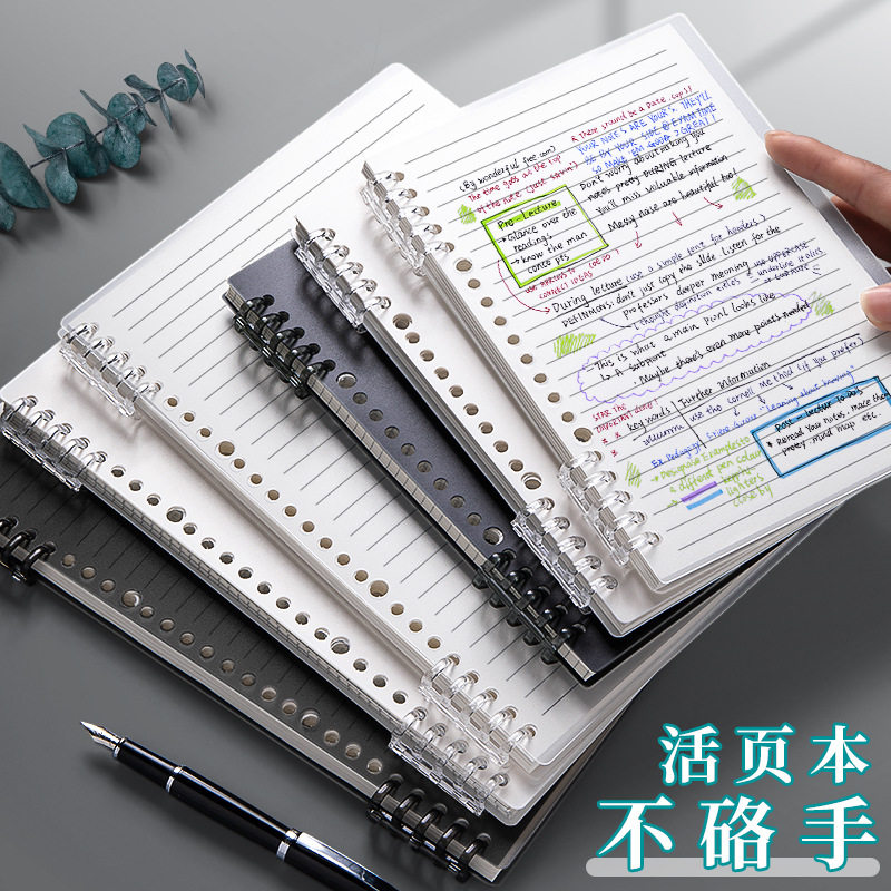 B5活页本笔记本子可拆卸壳a5活页