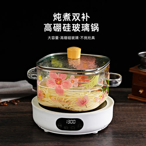 加厚高硼硅樱花双耳玻璃锅电陶炉