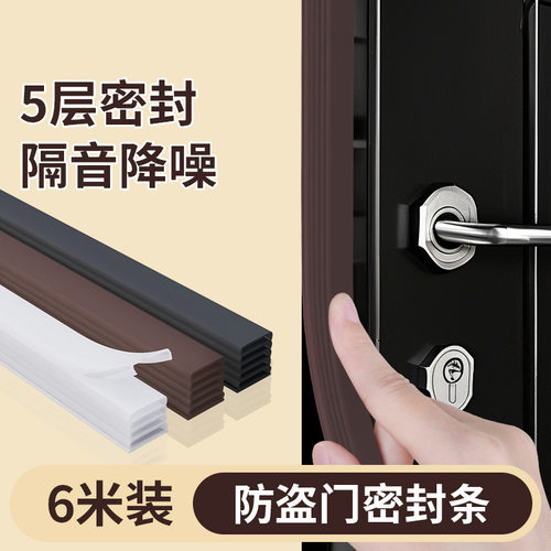 门缝密封条门框隔音胶条自粘型防