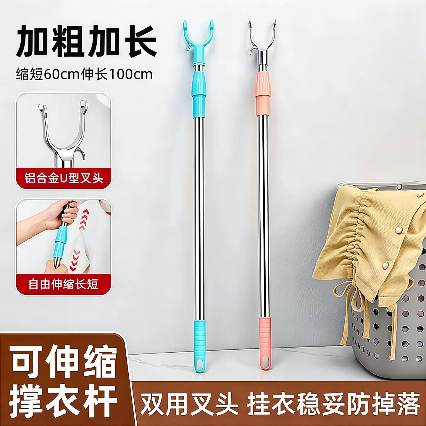 撑衣杆家用晾衣杆丫叉凉衣杆取衣