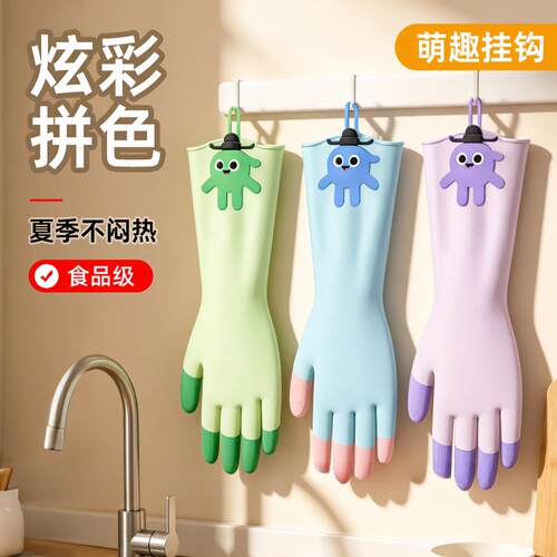 洗碗手套女乳胶薄款家务厨房耐用