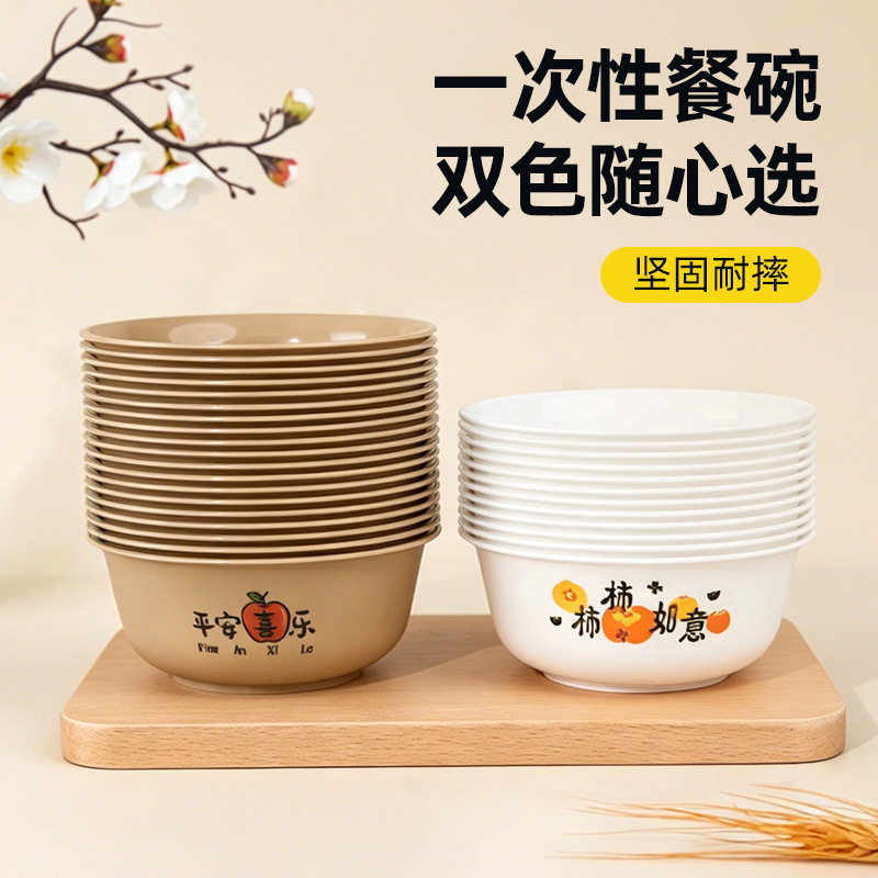 一次性饭碗家用食品级PP加厚可微