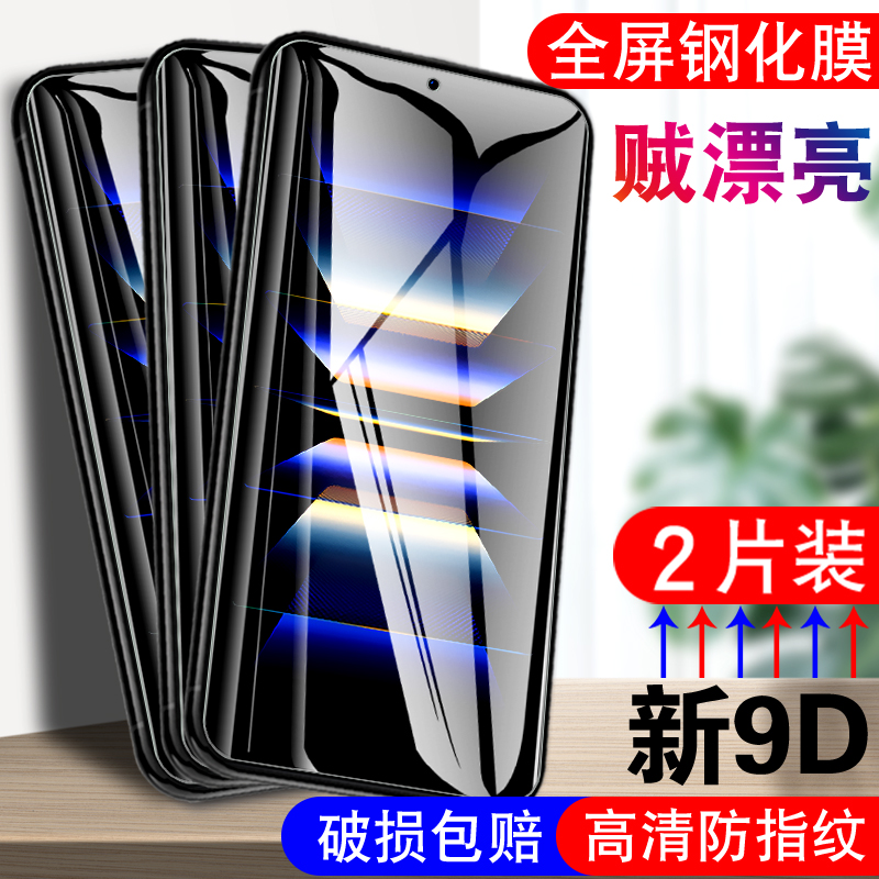 适用红米k60至尊版钢化膜redmik60ultra抗蓝光看60至尊板高清k六零全屏覆盖小米23078RKD5C护眼k60至尊宝屏保