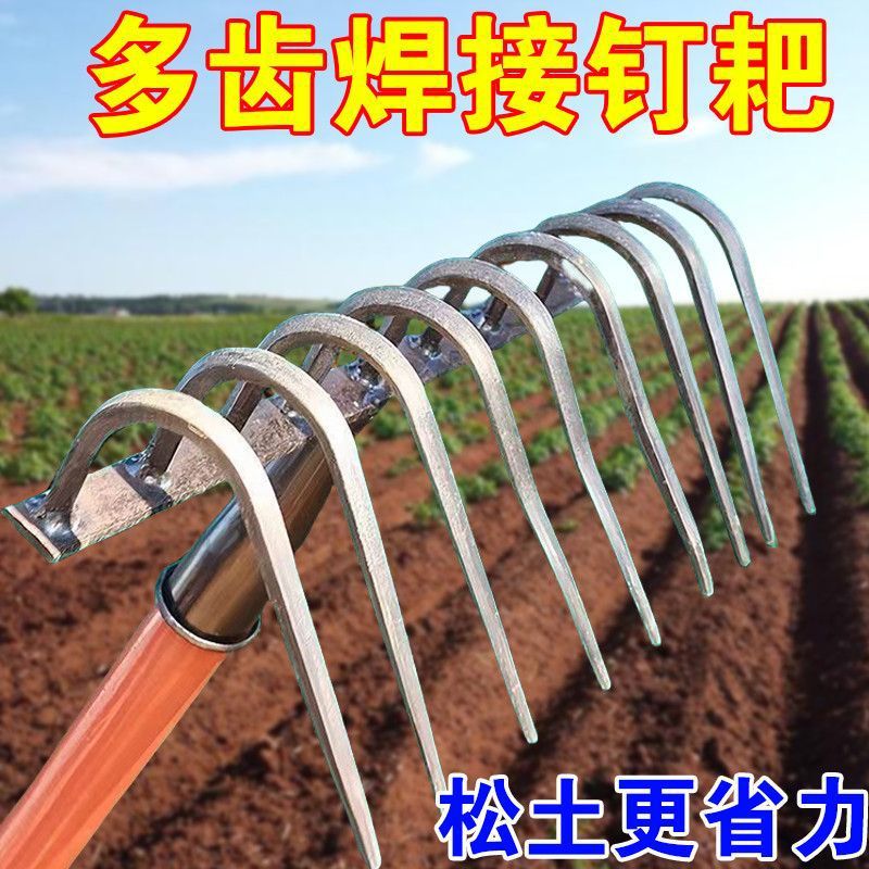 网红实用款钉耙老式十指耙搂石头