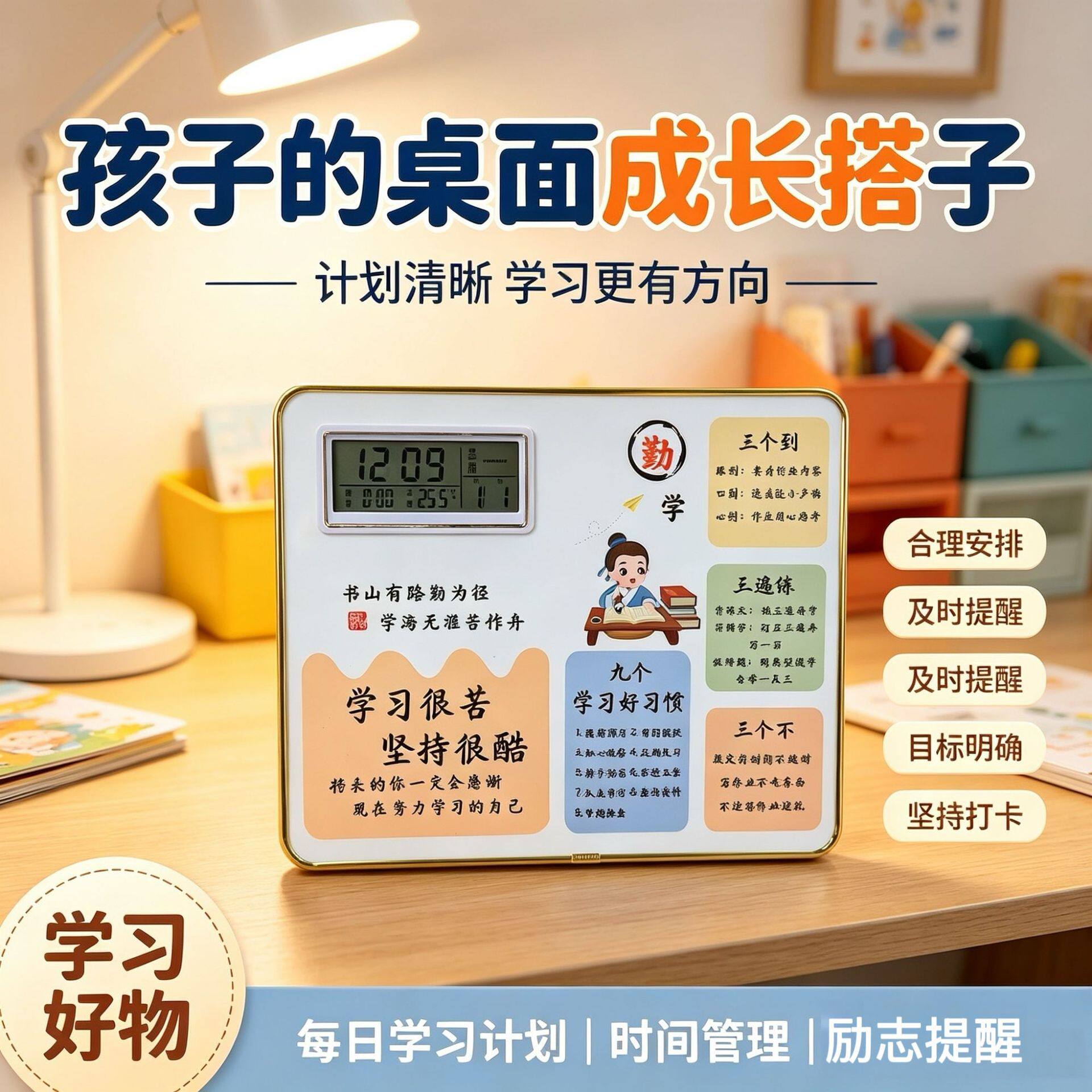 学生闹钟励志摆台开学礼物桌面鼓