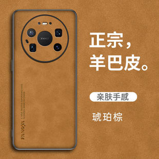 适用华为mate70pro 保护套m40防滑nate30 手机壳mt80promax马特60RS非凡大师男魅特50huawei高级感女2025新款