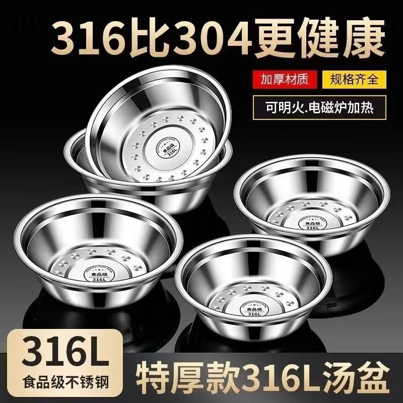 316L不锈钢汤盆汤碗学生饭碗小碗