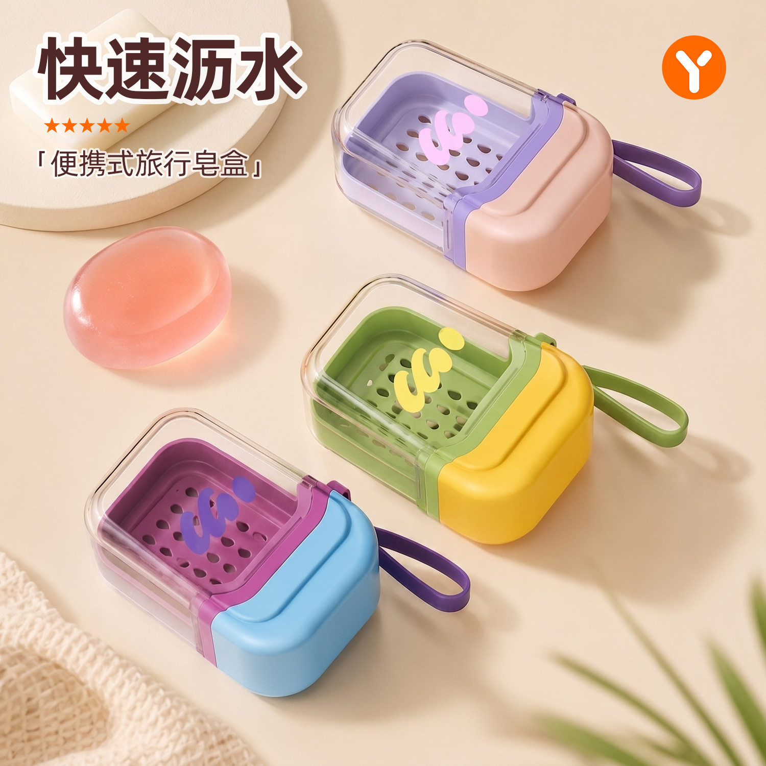 肥皂盒旅行便携式迷你小香皂盒高