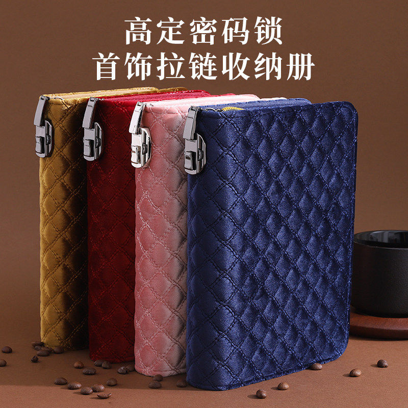 轻奢丝绒首饰收纳册拉链密码锁首
