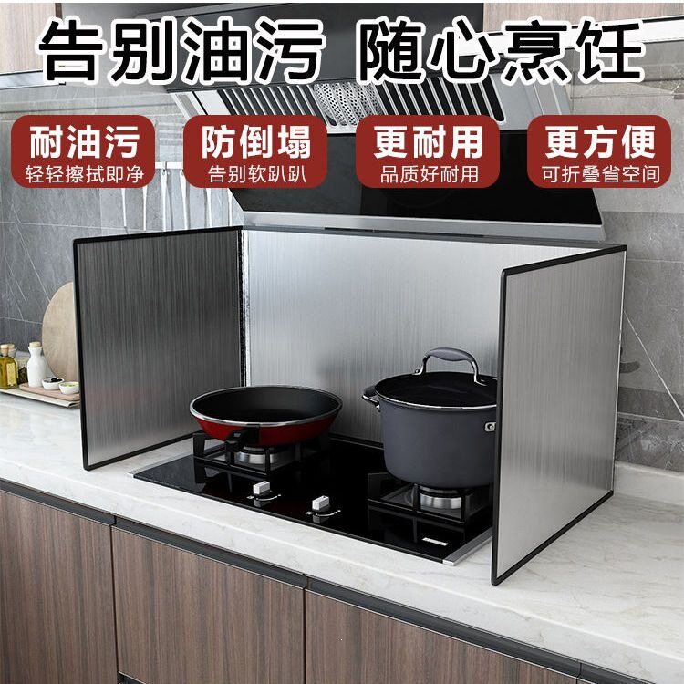 不锈钢厨房挡油板加厚煤气灶炒菜