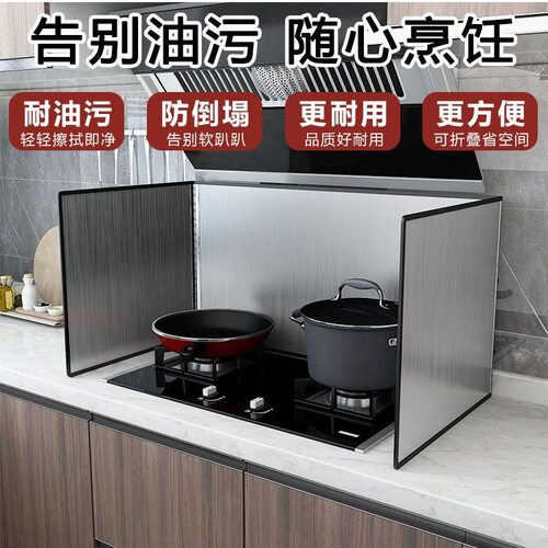 不锈钢厨房挡油板加厚煤气灶炒菜