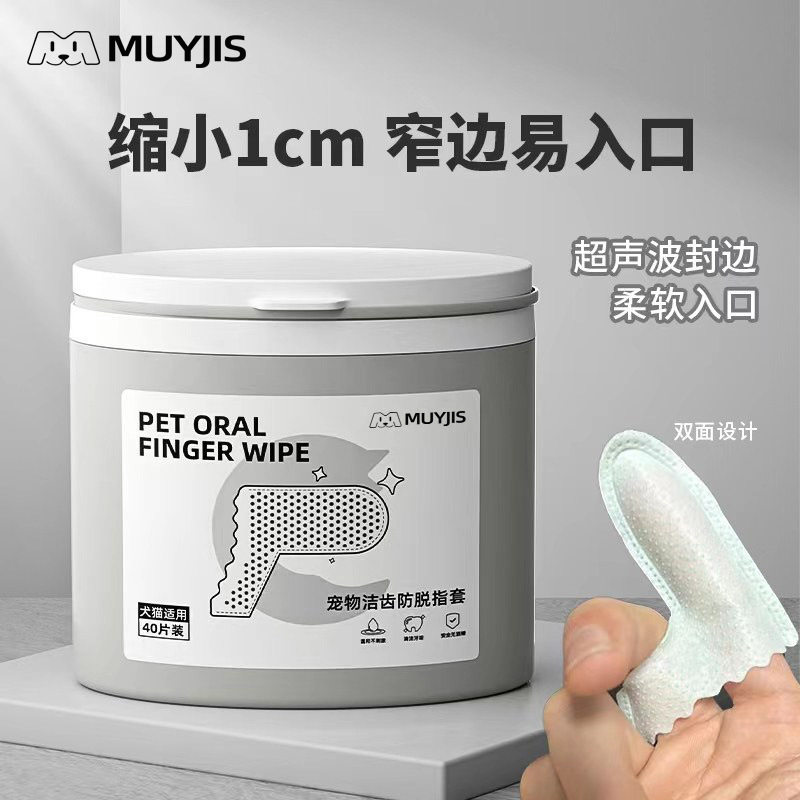 狗狗刷牙指套猫咪牙齿清洁宠物口